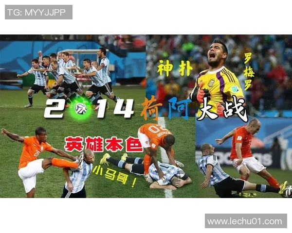 巴西与德国在奥运会的巅峰对决中演绎足球传奇的激情与荣耀